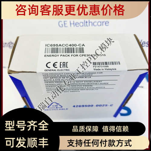 GE IC695ACC400发那科 PLC控制模块