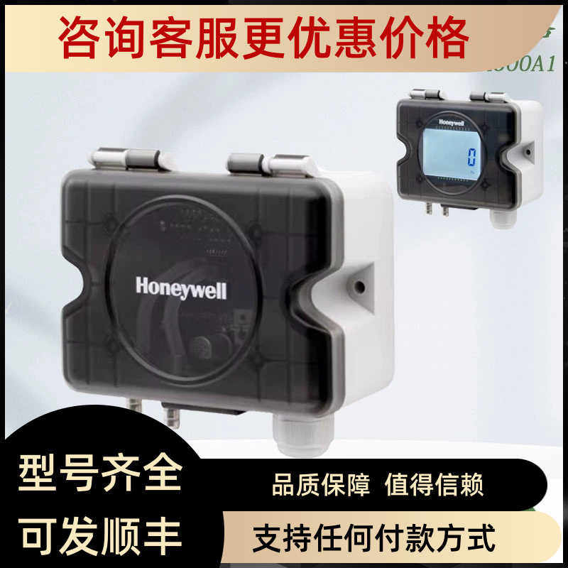 空气压差传器HSDP2-A1000A1/HSDP2-A1000A2