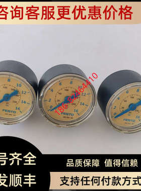 议价FESTO压力表345395 0-16bar 0-1.6Mpa G1/8一分牙