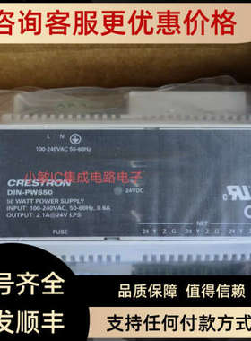 议价快思聪Crestron DIN-PWS50供电模块24v 2.1A电流NET口