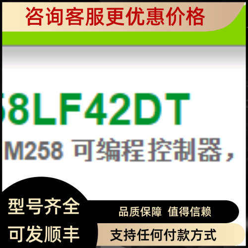 议价TM258LF42DT/DR/ TM258LF66DT4L/LMC058LF42PLC