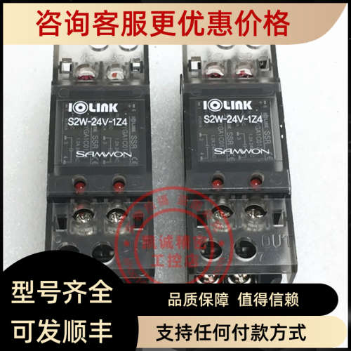 议价三SAMWON 固态继电器模块 S2W-24V-1Z4  DC24V