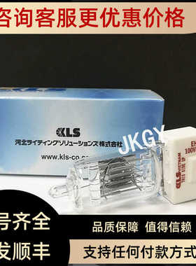 KLS JAPAN THIS UP SIDE EHA100V500W PG研磨灯泡