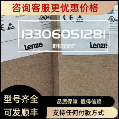 议价LENZE变频器E84AVTCE1834VB0/E84AVTCE1834VX0
