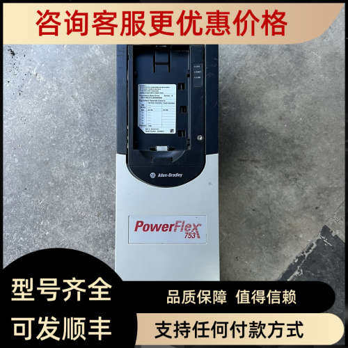 议价AB罗克韦尔PF753系列变频器20F11NC0 22JA0NNNNN 11KW