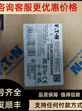 议价DILM170RAC240)接触器UL508 CSA认证齐全