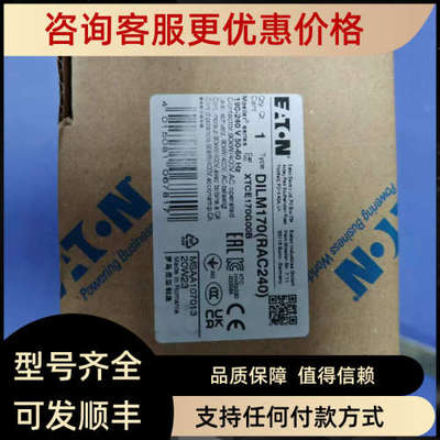 议价DILM170RAC240)接触器UL508 CSA认证齐全