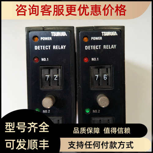 议价TSURUGA   DETECT  RELAY   2421D-4-05-H0-T0-A