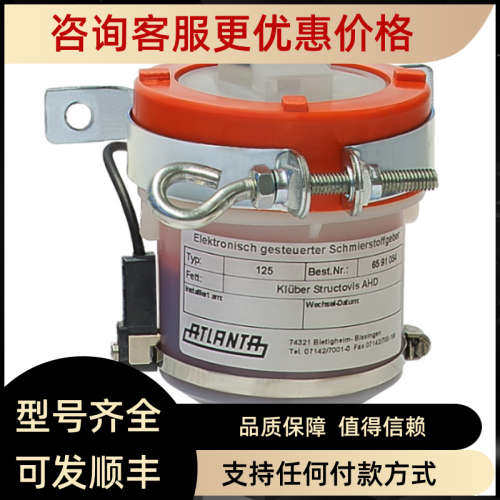 议价ATLANTA亚特兰润滑器6591007总