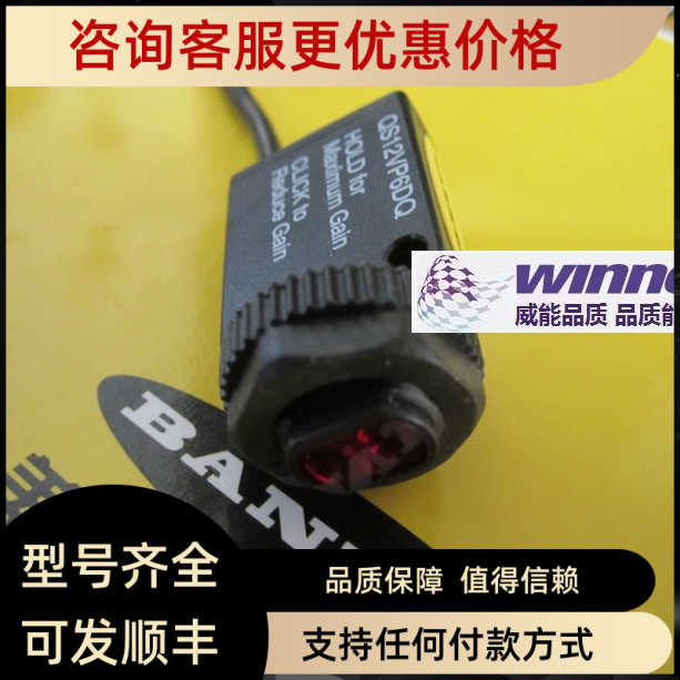 BANNER邦纳QS12VP6D紧凑型M12螺纹安装光电传器