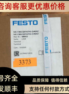 议价费斯托50E-F38GCQST43T43-Z+N2GZ 589922