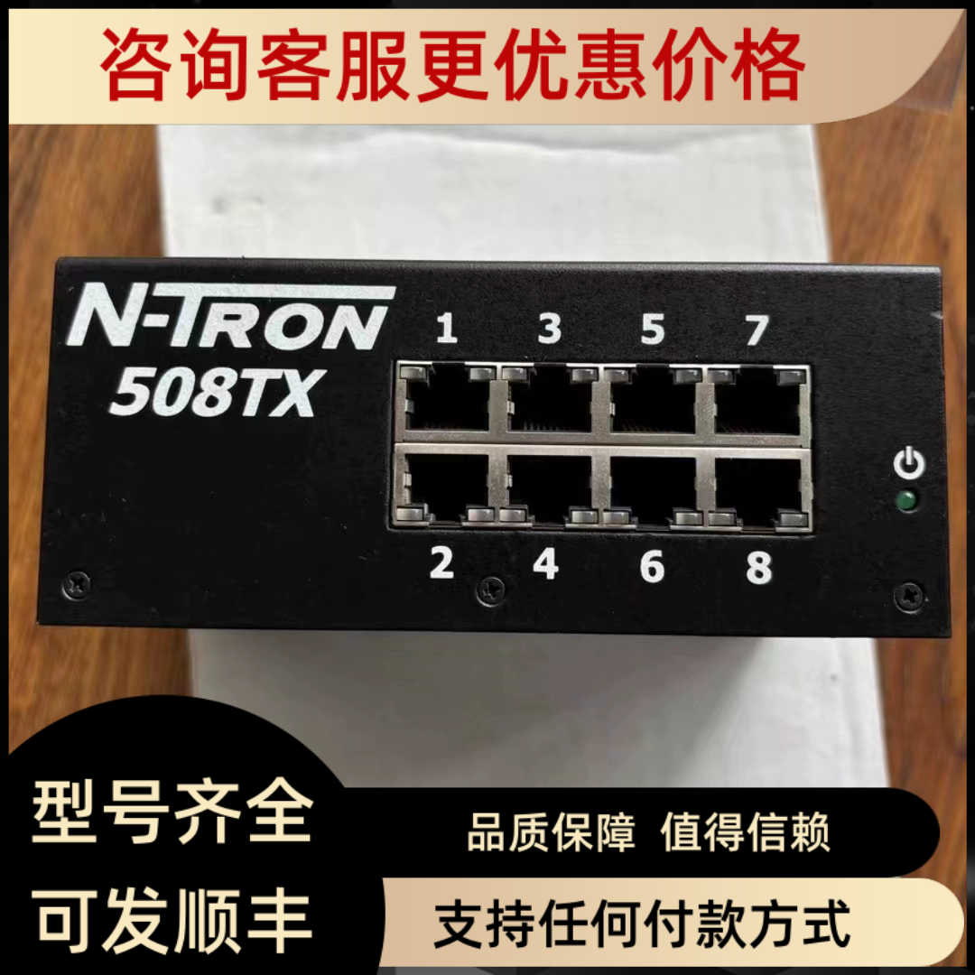 恩创交换机105TX-MDR/105TX-POE/308FX2-N-SC