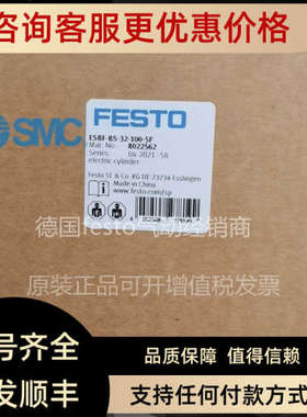 议价FESTO马达ESBF-BS-32-100-5P 8022562