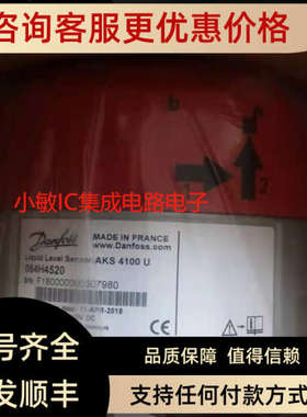 议价DANFOSS丹佛斯液位传感器AKS4100U 084H4520氨用液位传感器