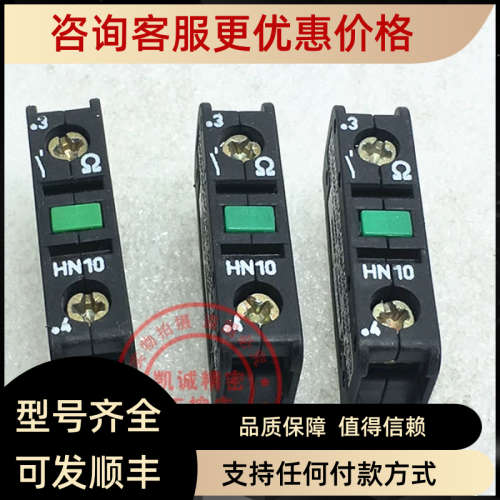 议价奥地利 BENEDIKT&JAGER HN10 辅助开关 HN10