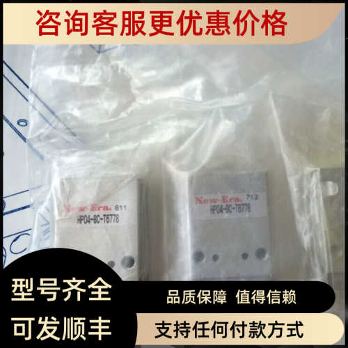 New-Era时代手指气缸 HP04-8C GP-04-8C-T6778