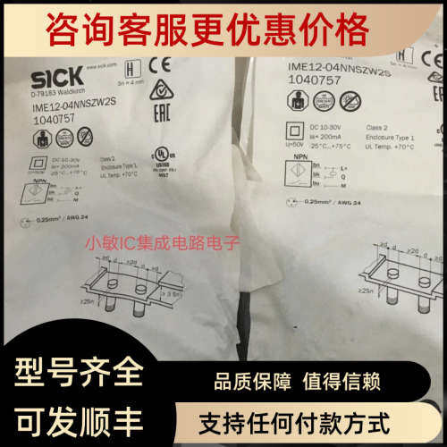 议价SICK西克接近开关IME12-08NNSZW2S04BPSZCOS18-12NPSZW2K