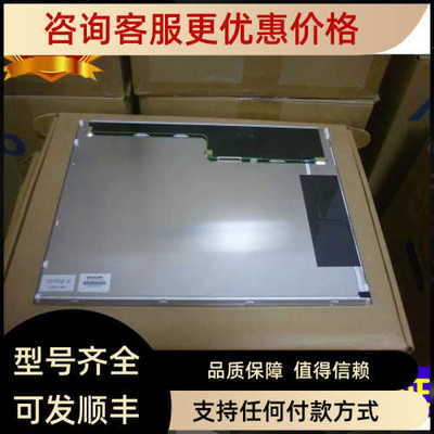 夏普 LQ150X1LG91 /92 /93 LQ150X1LX95 LQ150X1LG96