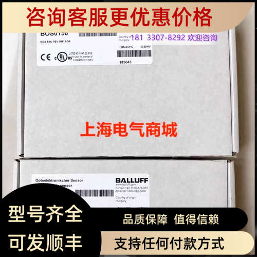 议价 巴鲁夫 激光传感器 BOS 50K-PSV-RH12-S4  BOS0156