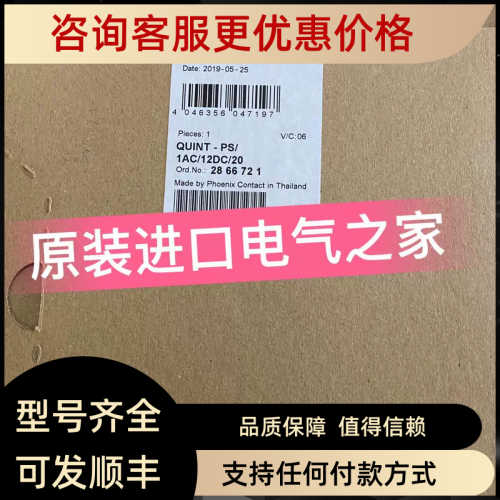 议价菲尼克斯电源QUINT-PS/1AC/12DC/20--2866721螺钉连接单相Pho
