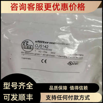 议价IFM OJ5141 OJ5142传感器