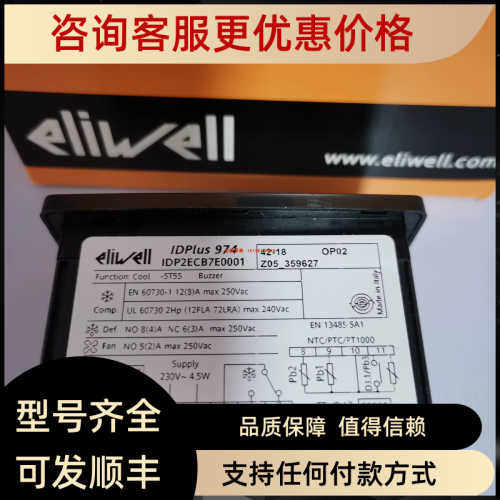 伊利威Eliwell温度控制器EWPLUS902/IDPLUS974/ID961 温控器