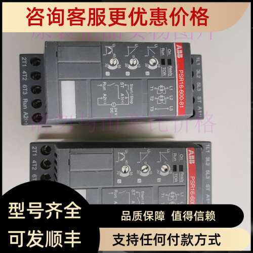 议价ABB软启动器PSR16-600-81 1SFA896107R8100
