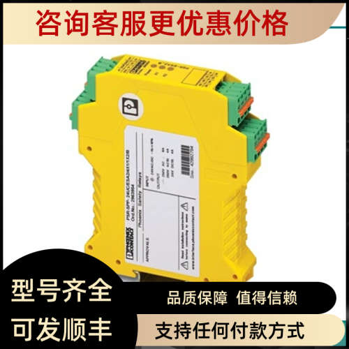 菲尼克斯 安全继电器 - PSR-SPP- 24UC/ESA2/4X1/1X2/B - 2963954