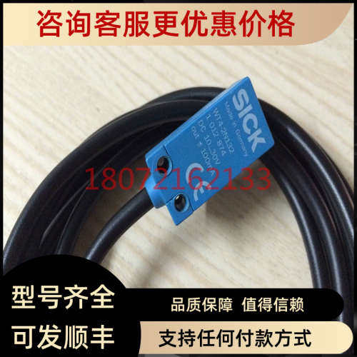 议价 施克光电开关WT4-2N132 WT4-2P330 2P132 2N132S19