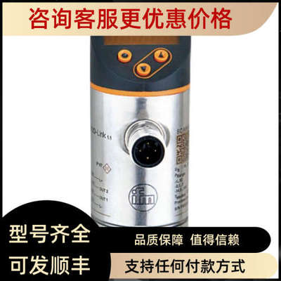 议价易福门IFM压力传器PN3071
