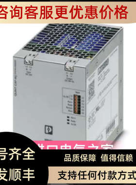 议价2320571菲尼克斯 QUINT4-CAP/24DC/10/8KJ  2320571电源