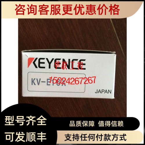 KEYENCE基恩士PLC模块KV-E16R KV-E16T KV-E16X