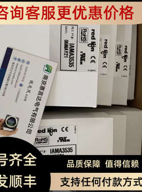 议价RED LION红狮模块IAMA3535随时