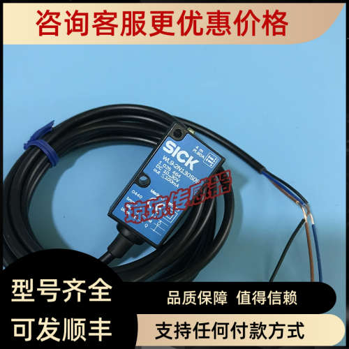 议价SICK施克WL9-2N130S09 WT9-2N130西克反射式光电开关传感器
