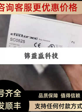 ifm易福门流量开关SC0525 O4P500 CR2012
