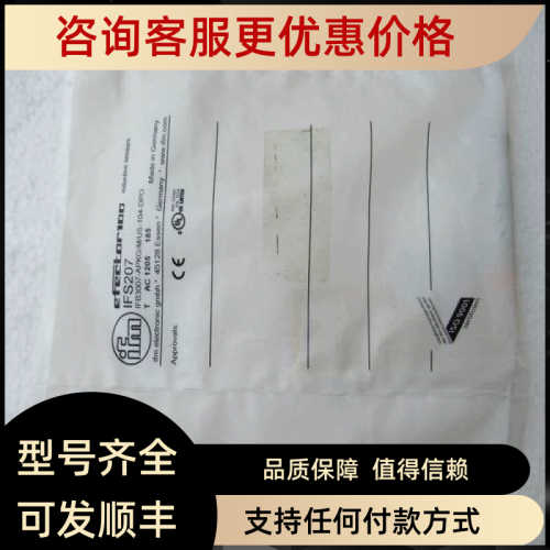 易福门IFM传器 IFS207 IFS207