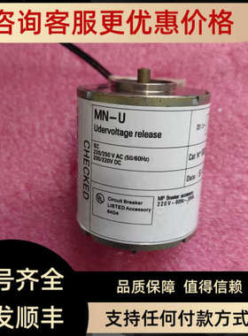 议价M款框架分励MX-A闭合XF-E欠压 MN-U 220 380v 685683