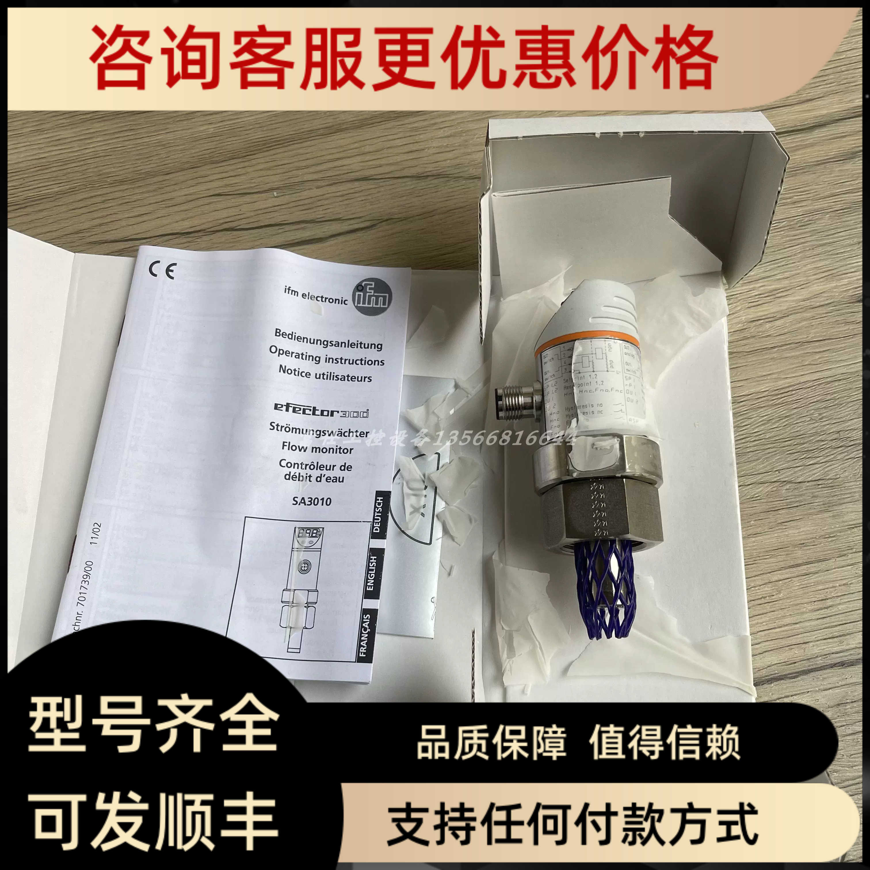 IFM易福门 SA3010 传器 原