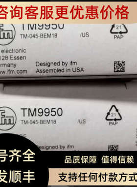 议价IFM易福门传感器TM9950