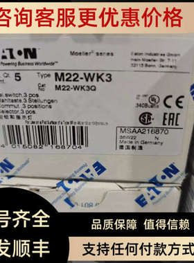 议价M22-WK3按钮 UL CSA认证齐全适用于口北美