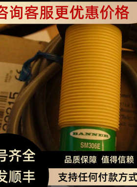 议价SM306E价钱