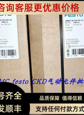 FESTO费斯托平行组件 EAMM-U-86-D60-60 H-102 1586276