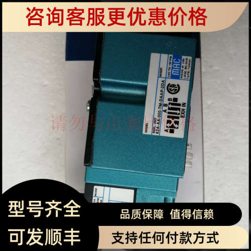议价82A-AA-000-TM-DAAP-2DAMAC电磁阀线圈TM-DAAP-2DA