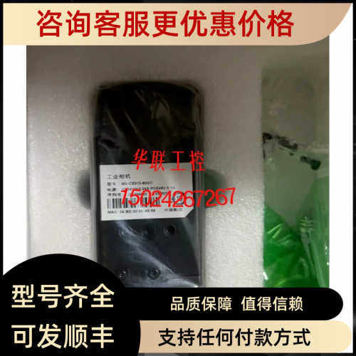 MV-CE013-80GM/GC