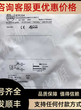 IER204电式传器 IEB2002BARKG/AM/SC/30M/2LED