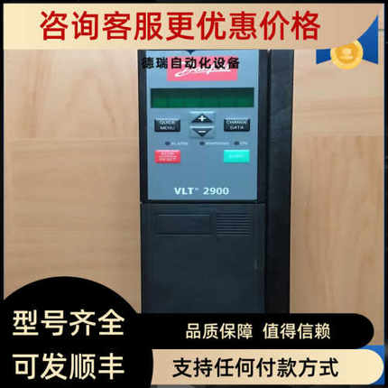 丹佛斯2900变频器VLT2930PT4B20STRO  3