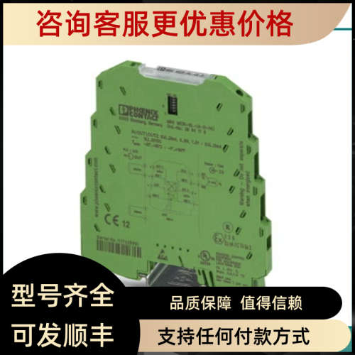 议价信号倍增器 - MINI MCR-SL-UI-2I - 2864794菲尼克斯 Phoenix