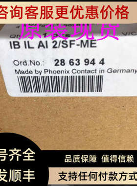 IB IL AI 2/SF-ME - 2863944ME模块 菲尼克斯/Phoenix