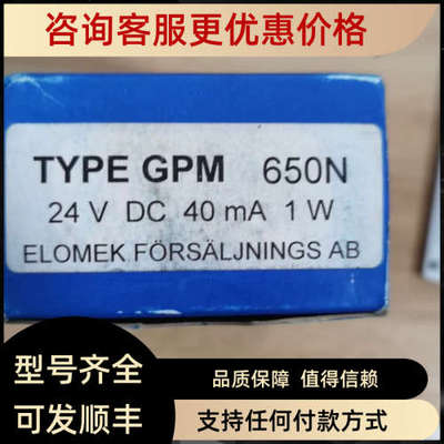 议价门吸 GPM 650N 24VDC 40mA 1W ELOMEK FORsALJNINGs AB