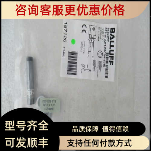 巴鲁夫BALLUFF近接开关 BES M12MF1-PSC70F-S04G BES02WT